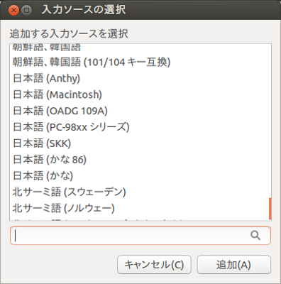 図6　左下の［＋］をクリックすると表示される入力ソースの選択