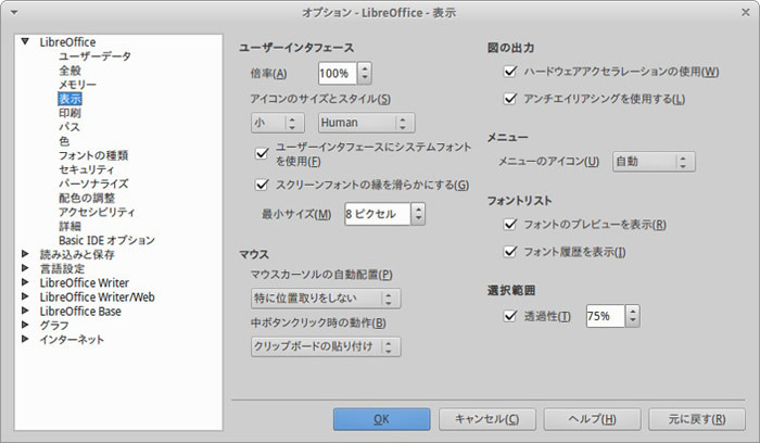 図12　［アイコンのサイズとスタイル］を［小］にするのがオススメです