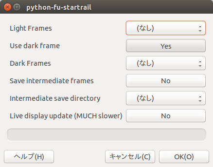 python-fu-startrailダイアログ