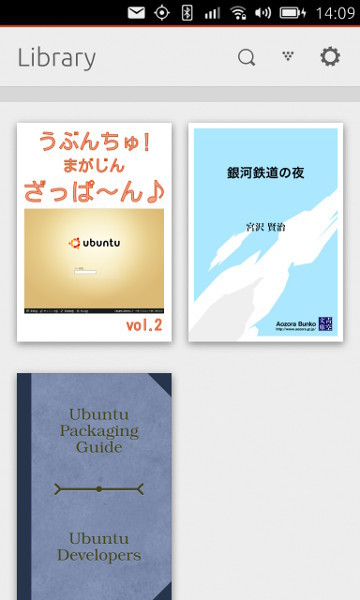 図1　Ubuntuで動くEPUBリーダー