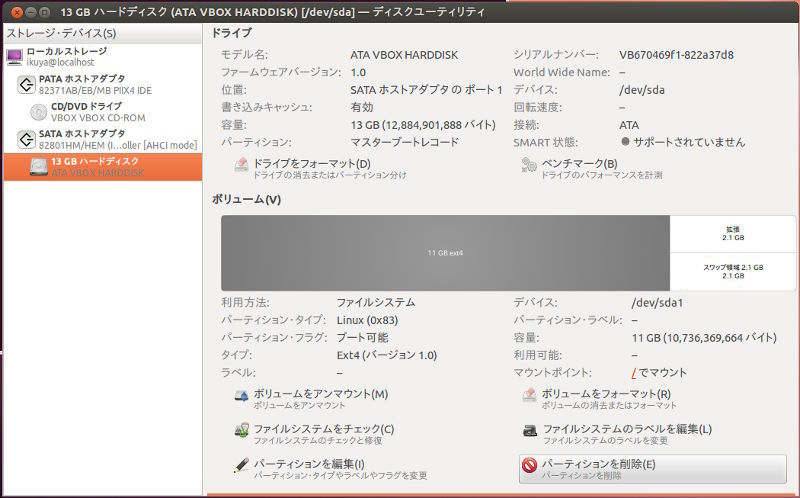 図1　Ubuntu 12.04の“palimpsest”です。うちにはもう実機がないので、仮想マシンのです。