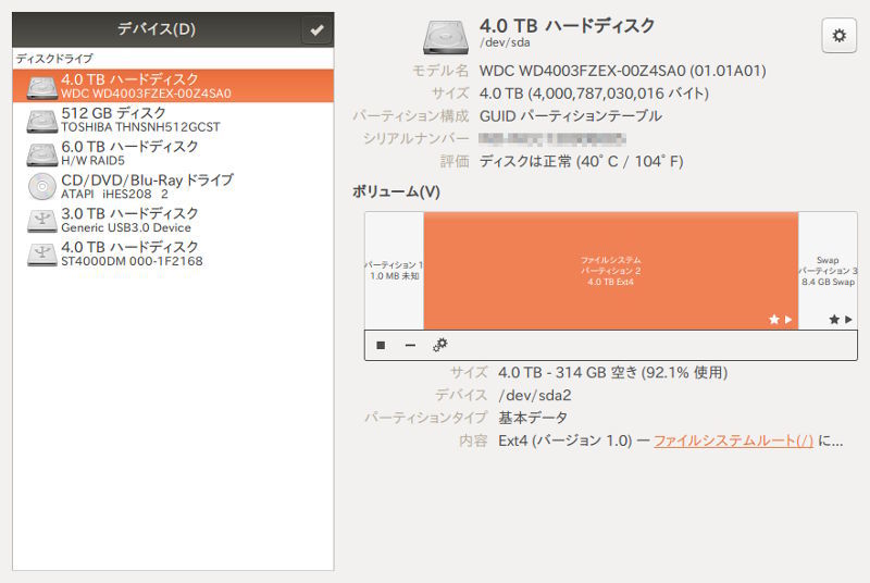 図2　Ubuntu GNOME 14.04の“gnome-disks”です。筆者が現在メインで使用しているPCのスクリーンショットです。合計17.5TBですが、近日中に20.5TBに増強予定です。