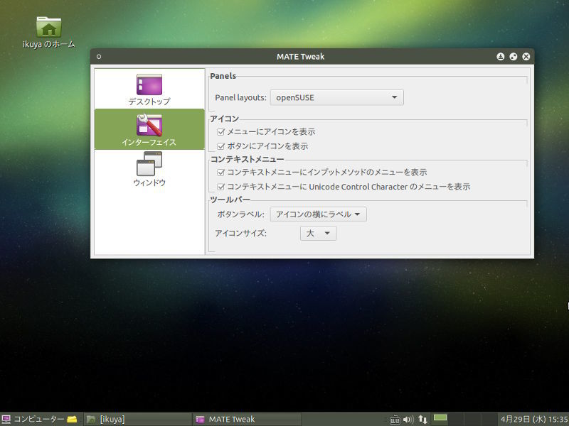 図12　openSUSE