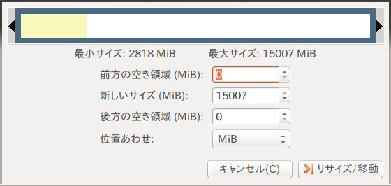 図19　領域を拡大して［リサイズ/移動］をクリック