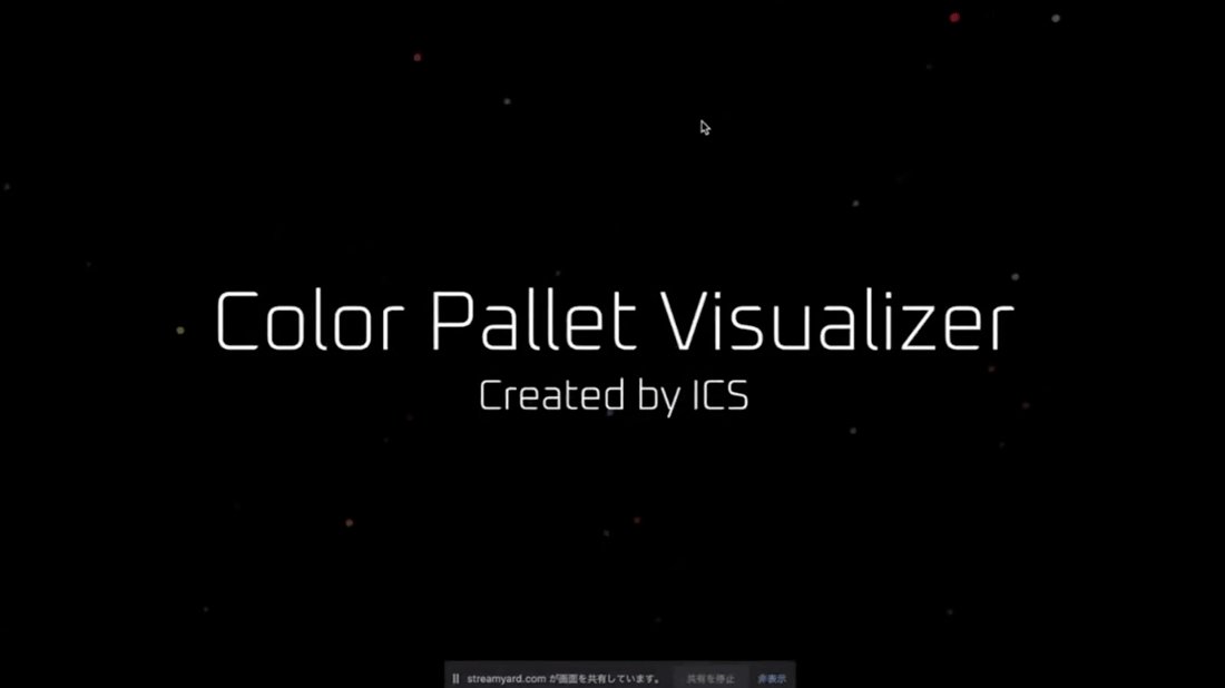 TechFeed Conferenceのために用意したデモサイト「ColorPalletVisualizer」