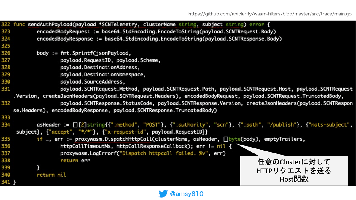 API Clarityの処理 - 先ほどのHost関数を使って任意のクラスタにHTTPリクエストを送信