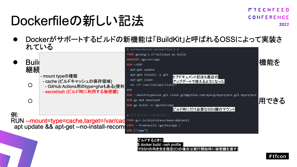 プライベートなリポジトリをpullするときに使えるsecret/ssh