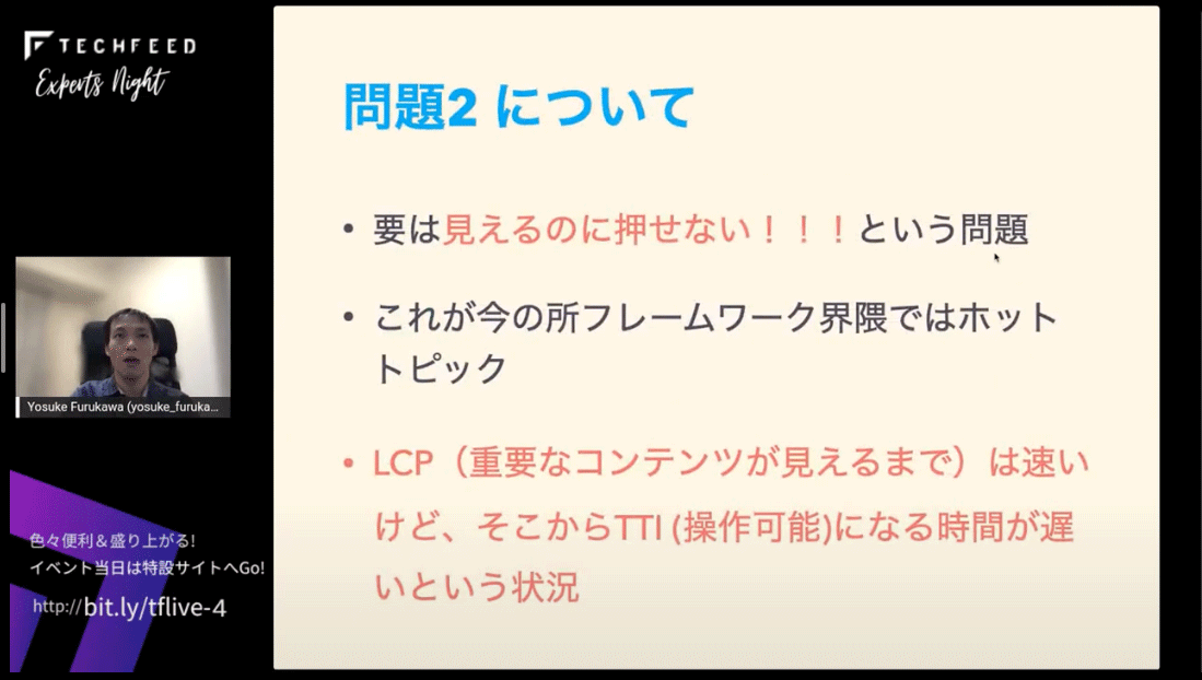 問題2 ―見えるのに押せない!」