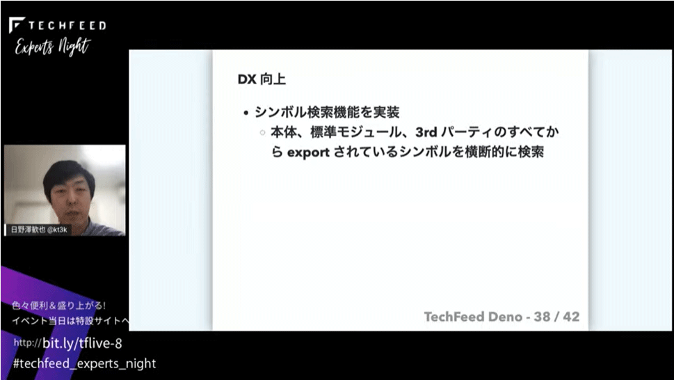 シンボル検索を実装