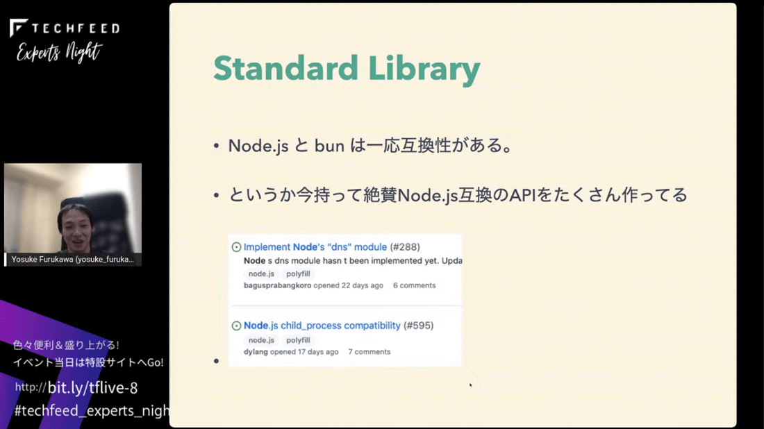 今Node.js互換APIを作っているところ