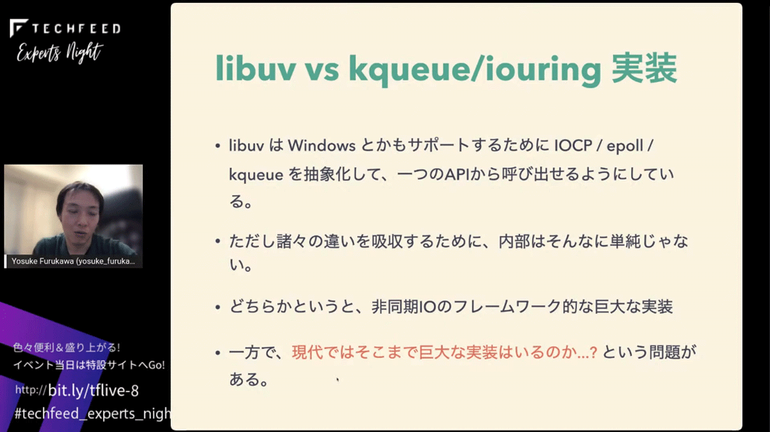 libuv vs kqueue/iouring