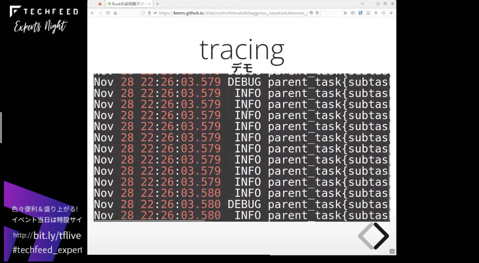 tracingデモ