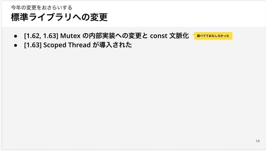 標準ライブラリへの変更