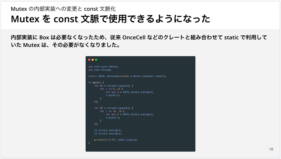 Mutexを使うコードがきれいに書けるように