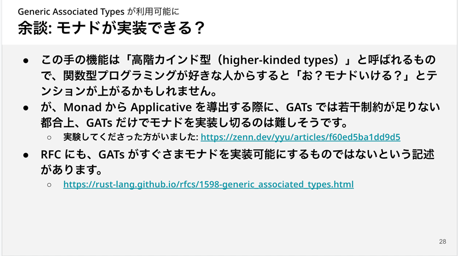 イテレータをGATsを使って実装し直す例