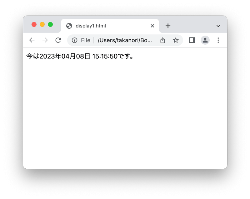 display1.htmlの実行結果
