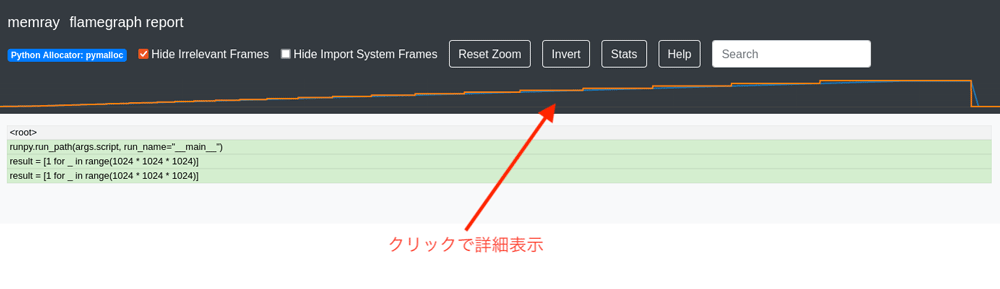 Memray sample.py実行結果