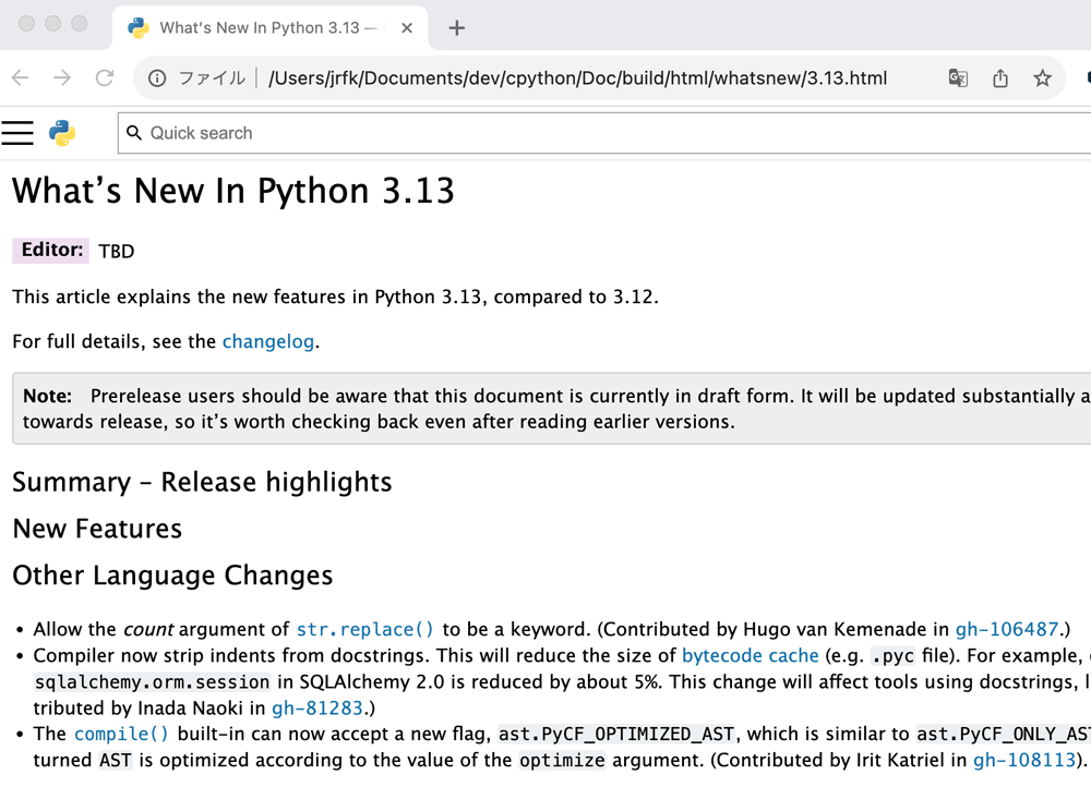 ローカルでビルドされたPythonドキュメント