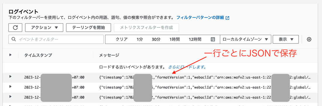 WAFのCloudWatch Logsのログを確認