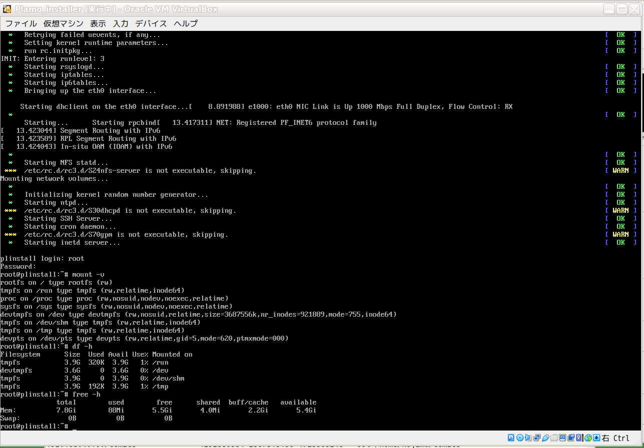 図5 on memory Linuxシステムの完成