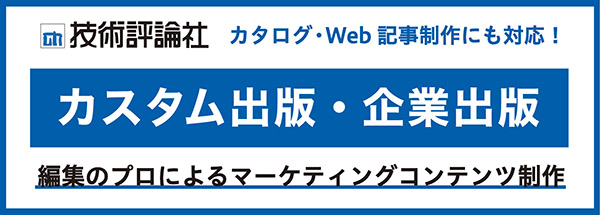 カスタム出版・企業出版はこちら