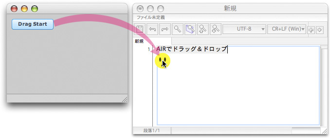 AIRアプリケーションから別のアプリケーションにデータをドラッグ＆ドロップできる