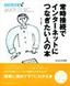 常時接続でインターネットにつなぎたい人の本