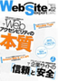 ［表紙］Web Site Expert #02