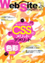 ［表紙］Web Site Expert #04