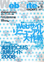 ［表紙］Web Site Expert #16