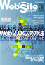 ［表紙］Web Site Expert #18