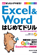 ［表紙］Exce