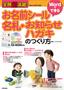 実例超満載！Wordでできる　お名前シール・名札・お知らせハガキのつくり方