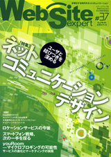 ［表紙］Web Site Expert #37