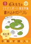 平成24年度　栢木先生のITパスポート教室準拠　書き込み式ドリル　CBT対応