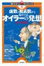 虚数と複素数から見えてくるオイラーの発想～e,i,πの正体～