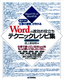 差がつく「仕事の書類」が作れる　Wordの速効お役立ちテクニックレシピ集［2010/2007対応］