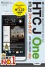 ゼロからはじめる au HTC J One HTL22 スマートガイド