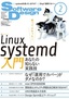 ［表紙］Software Design 2015<wbr>年<wbr>2<wbr>月号