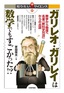 ガリレオ・ガリレイは数学でもすごかった!? ～数学から物理へ 名著「新科学対話」からの出題～