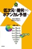 低次元の幾何からポアンカレ予想へ ～世紀の難問が解決されるまで～