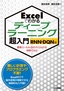 Excelでわかる ディープラーニング超入門【RNN・DQN編】