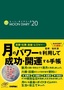 ［表紙］ムーン・<wbr>ダイアリー<wbr