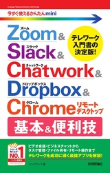 ［表紙］今すぐ使えるかんたんmini Zoo