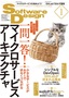 ［表紙］Software Design 2020<wbr>年<wbr>1<wbr>月号