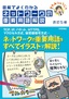 【改訂５版】図解でよくわかる ネットワークの重要用語解説