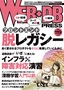 ［表紙］WEB+DB PRESS Vol.119