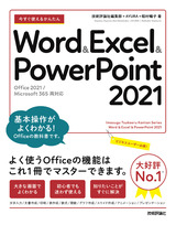 ［表紙］今すぐ使えるかんたん Wor