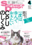 ［表紙］Software Design 2023<wbr>年<wbr>4<wbr>月号