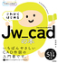 デザインの学校 これからはじめるJw_cadの本